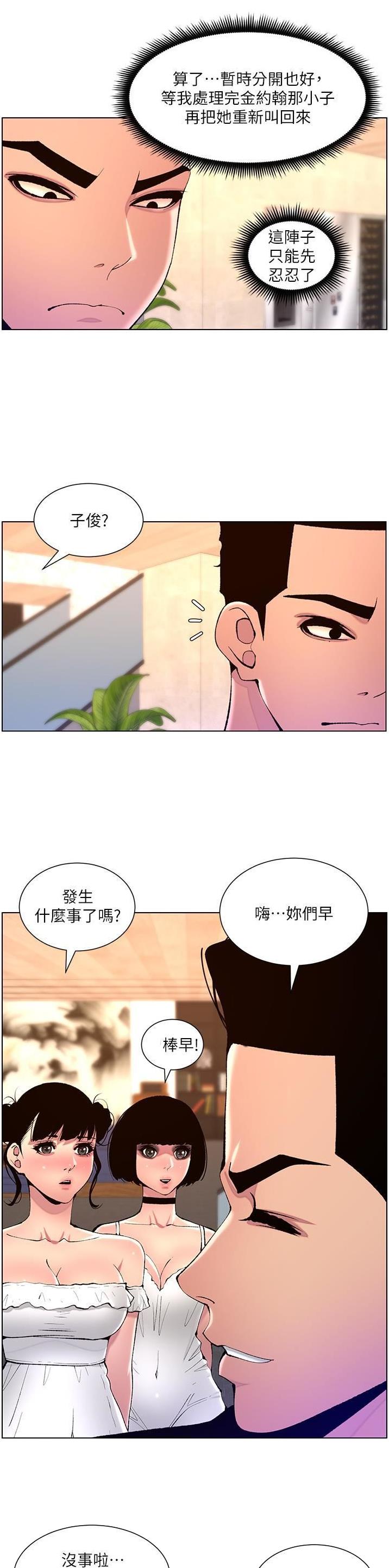 帝王app漫画下载漫画,第106话1图