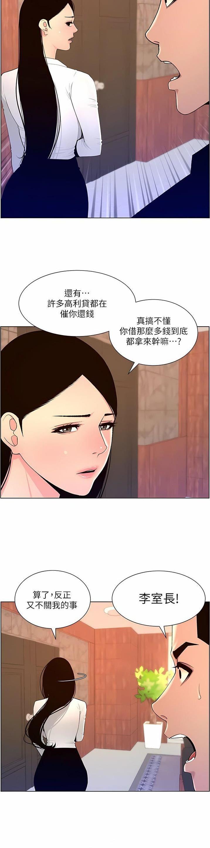 帝王app漫画在线观看漫画,第110话1图