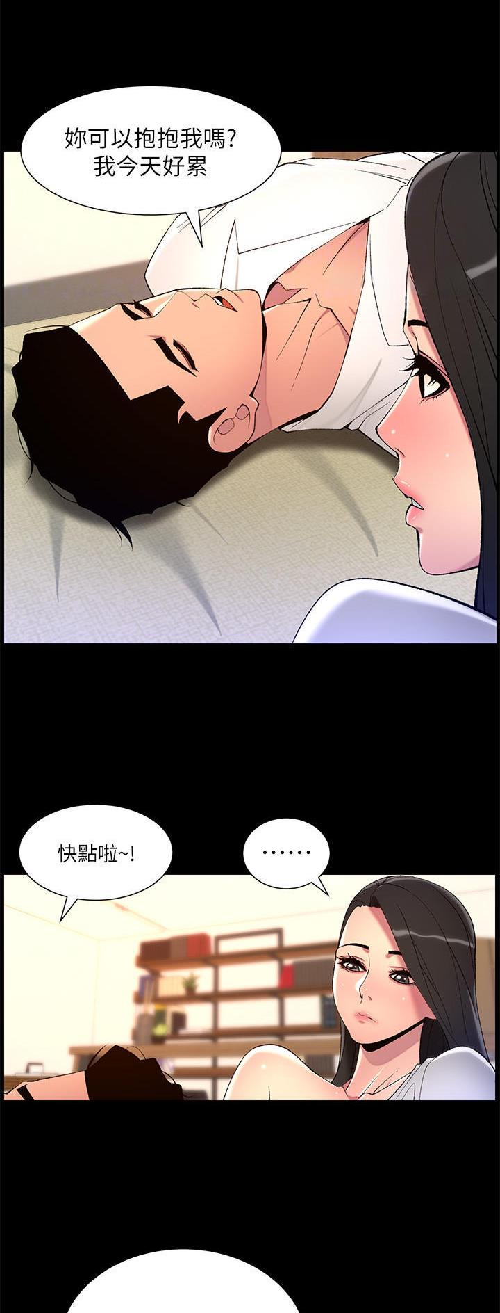 帝王蟹蒸多长时间为好漫画,第93话1图