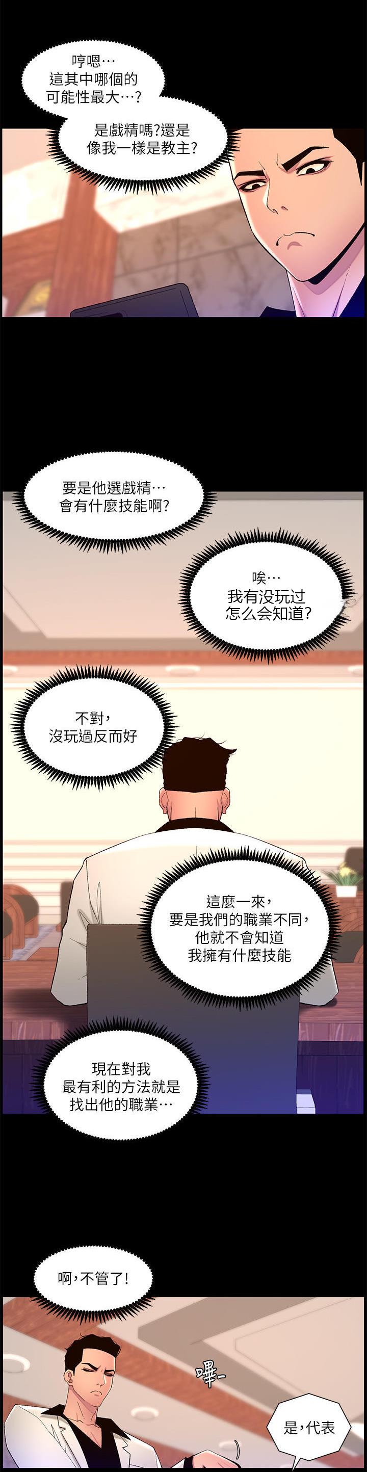 帝王app免费在线阅读完整版漫画,第98话1图