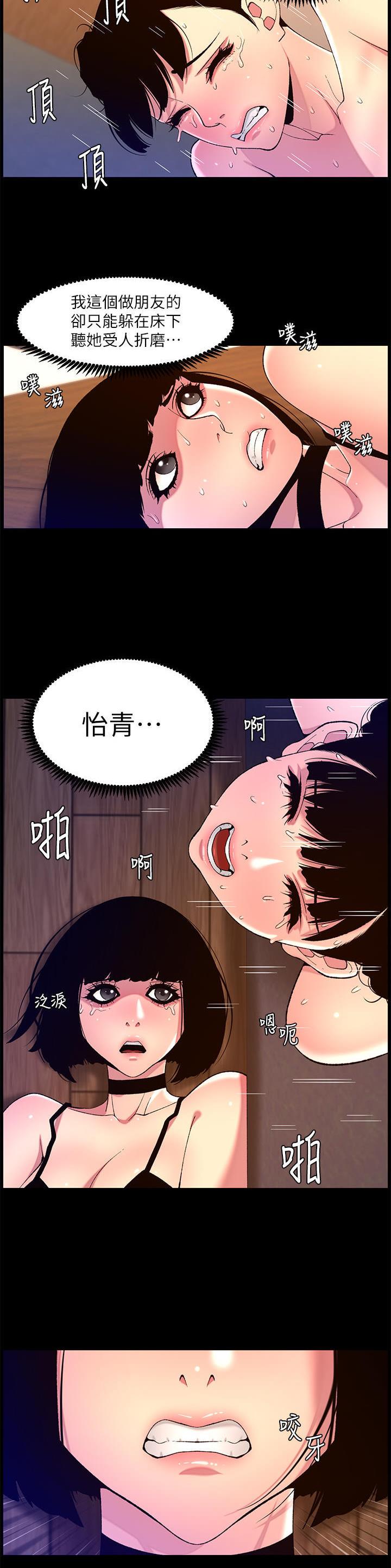 帝王app漫画免费看漫画,第99话1图