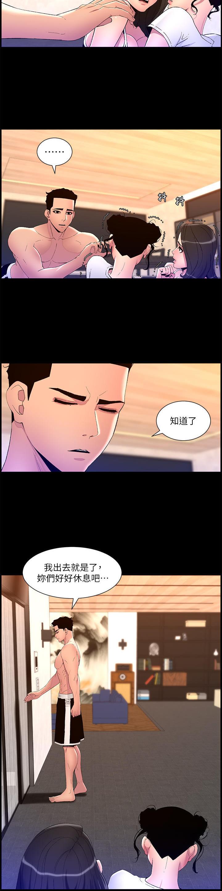 帝王app漫画免费看漫画,第101话1图