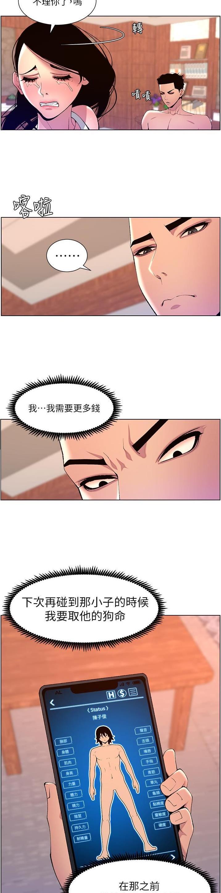 帝王app漫画全集无删减漫画,第103话1图