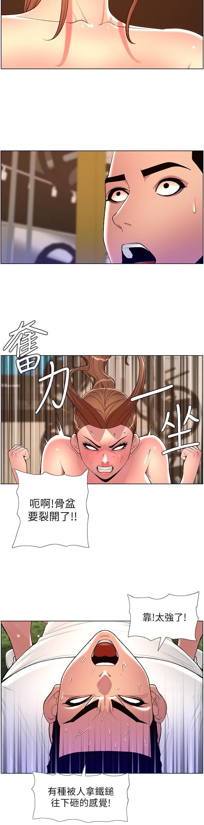 韩漫网站漫画,第111话1图