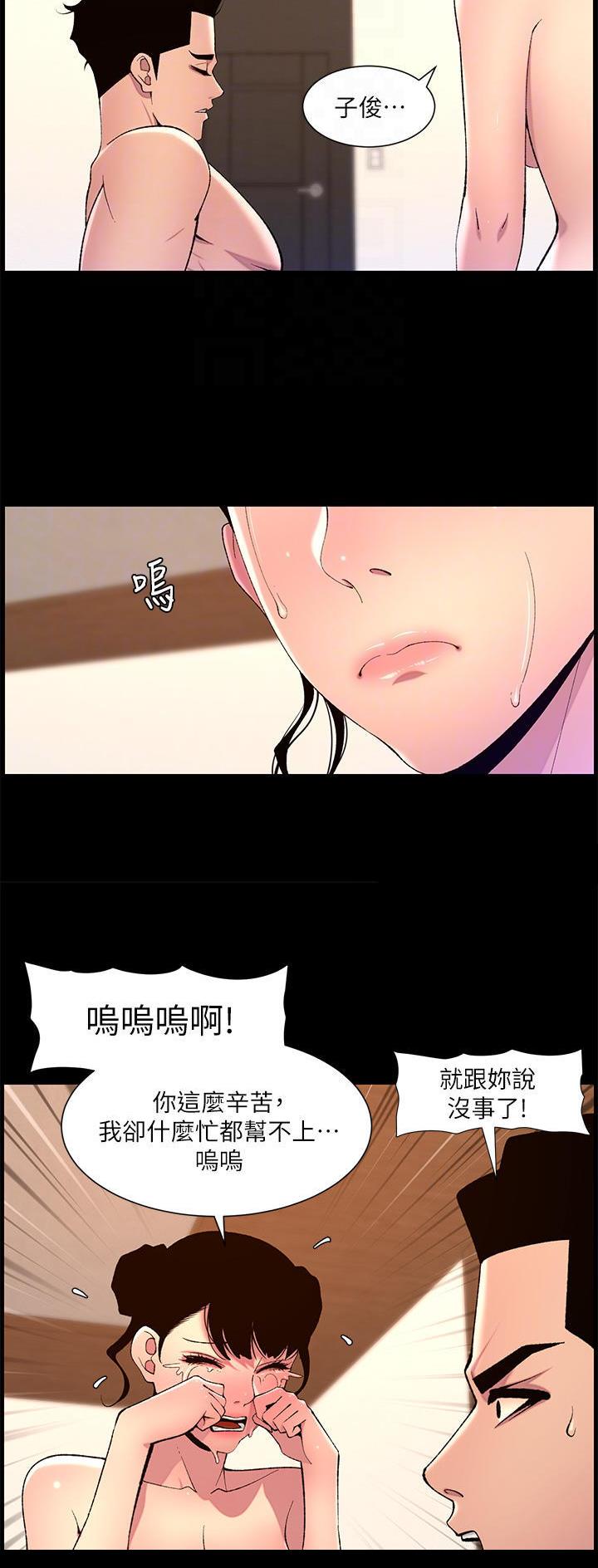 帝王app免费漫画下载漫画,第95话2图