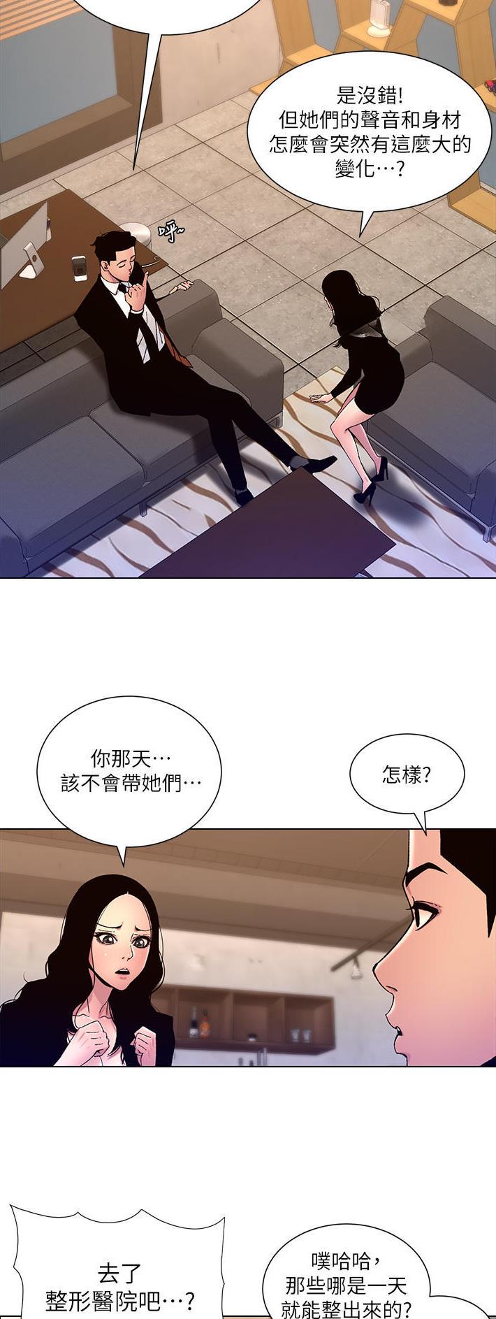 帝王app未删减漫画,第88话1图