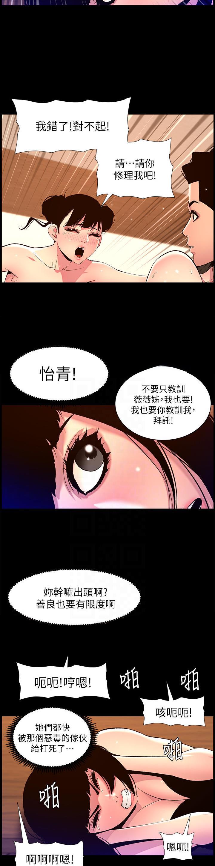 帝王app漫画免费看漫画,第99话1图