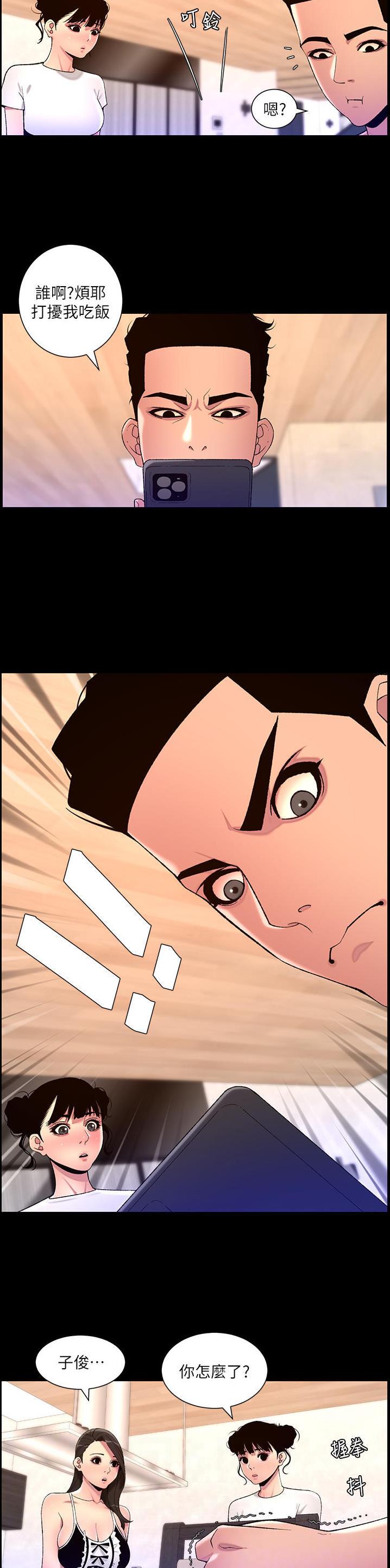 帝王app简介漫画,第100话2图