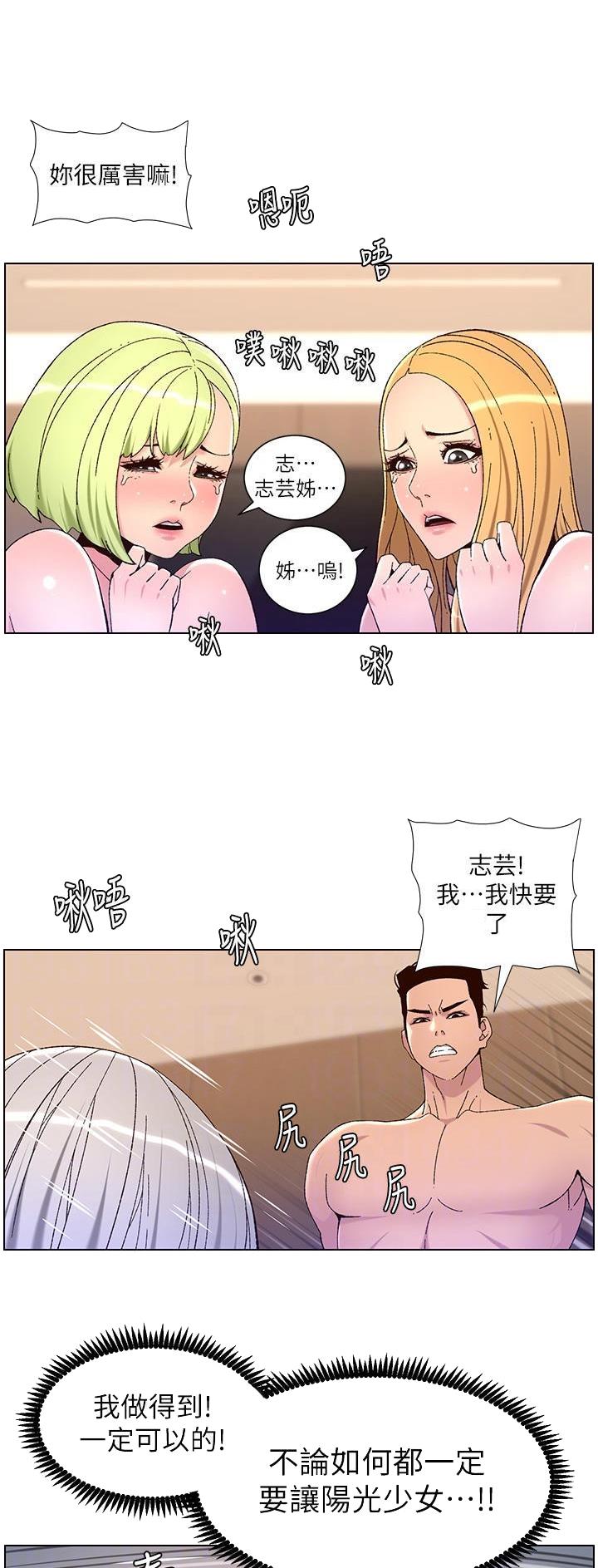 帝王app漫画全集免费阅读漫画,第87话1图