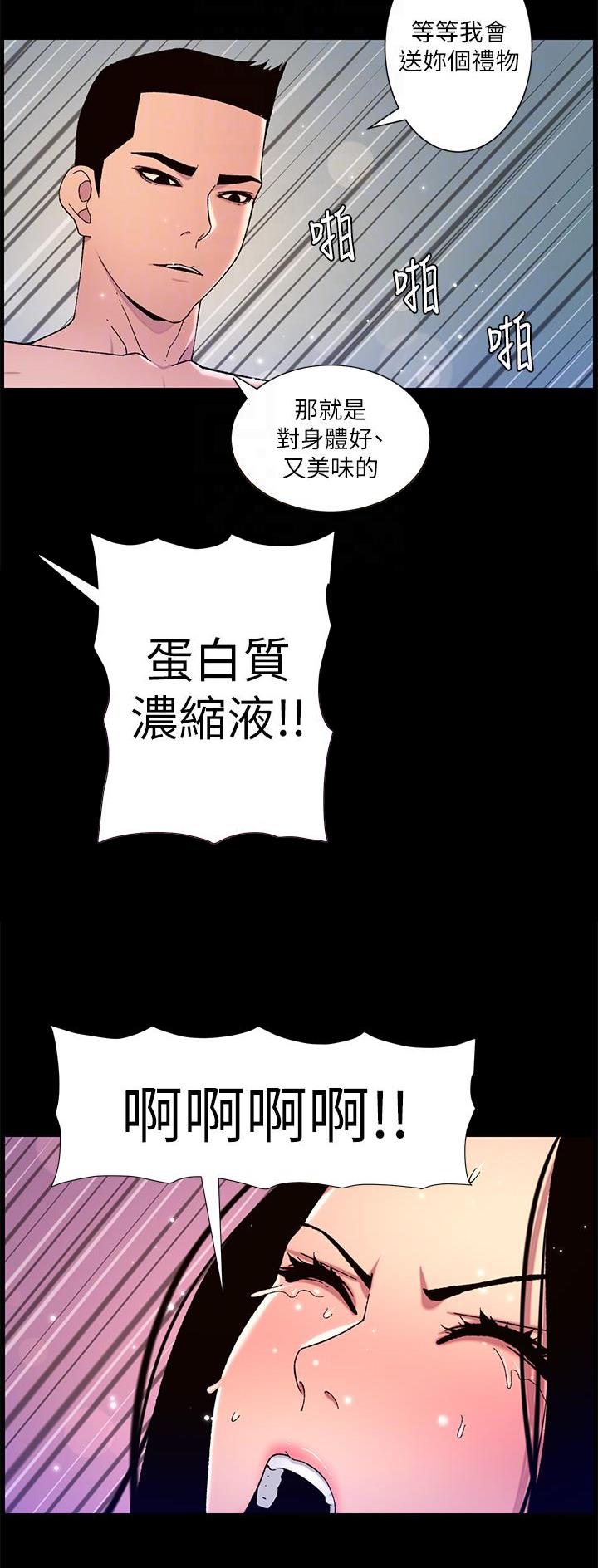 帝王app免费看全集漫画漫画,第90话1图