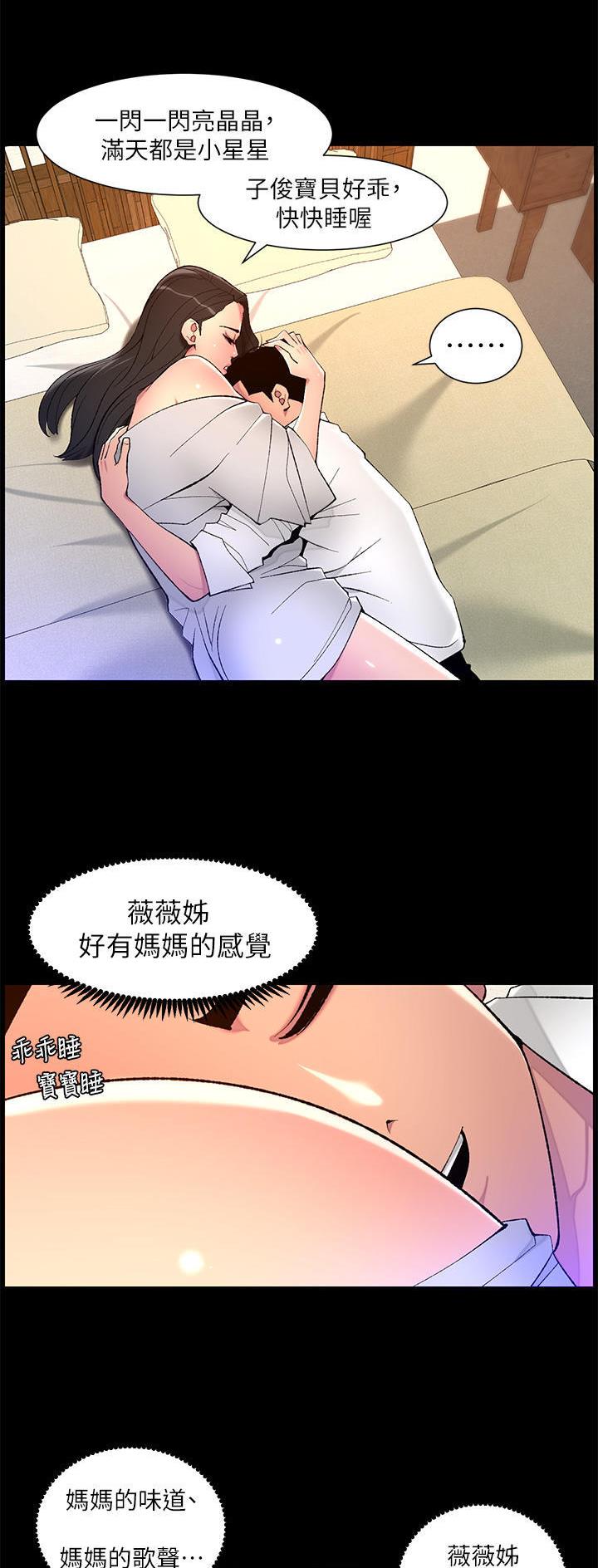 帝王app漫画漫画未删减漫画,第93话1图