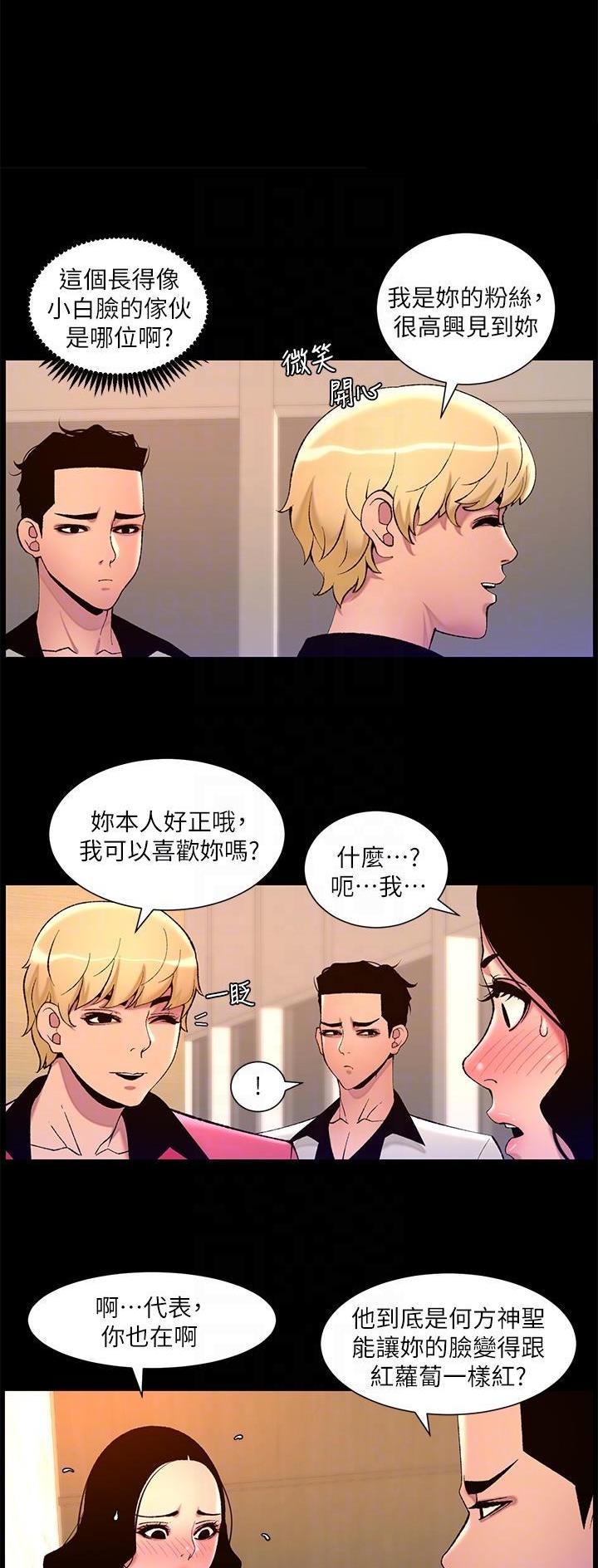 帝王App漫画在线看漫画,第94话1图