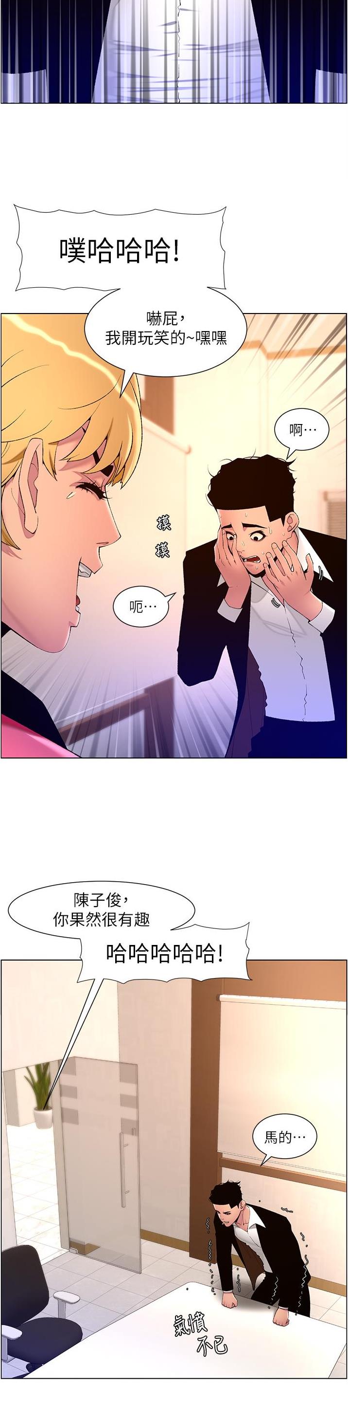 帝王app漫画漫画未删减漫画,第102话1图