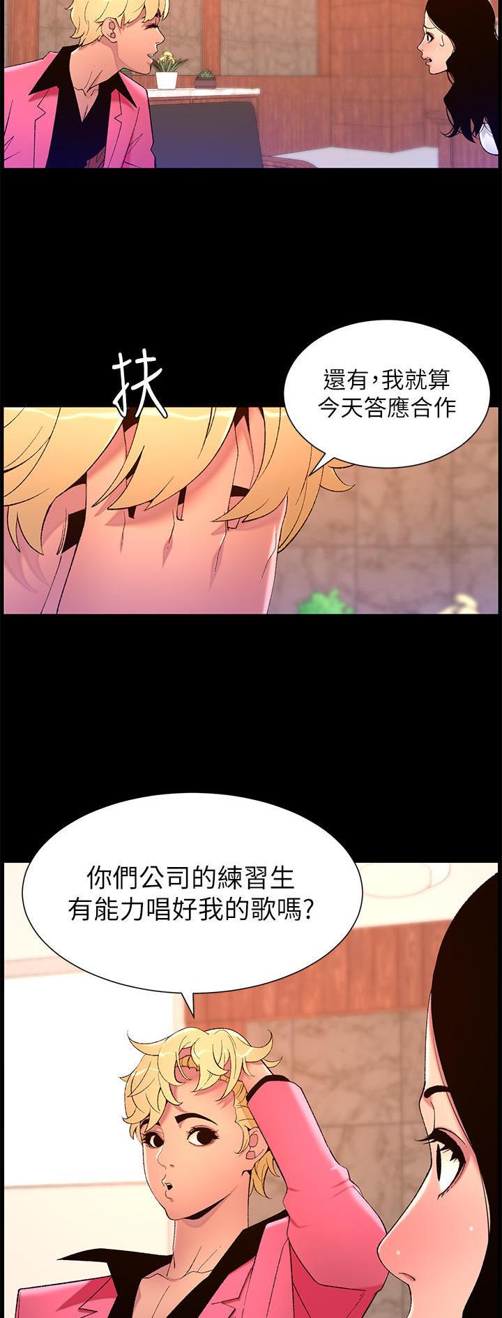 帝王app免费在线阅读完整版漫画,第94话1图