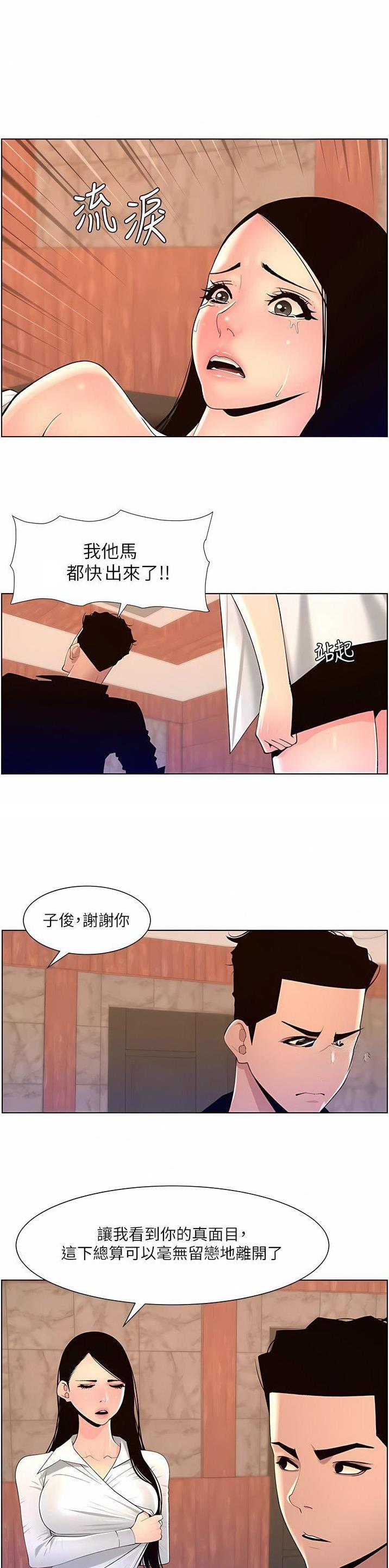 帝王app漫画在线观看漫画,第110话1图