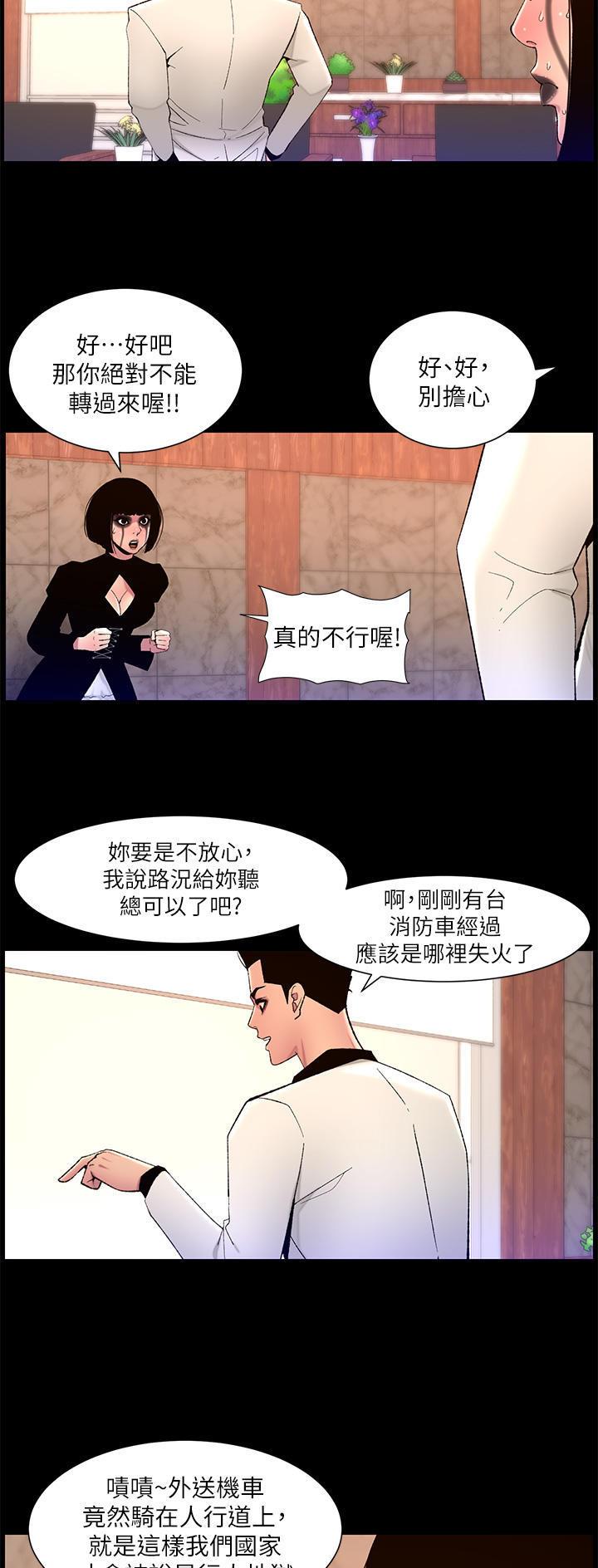 帝王App 漫画漫画,第97话2图