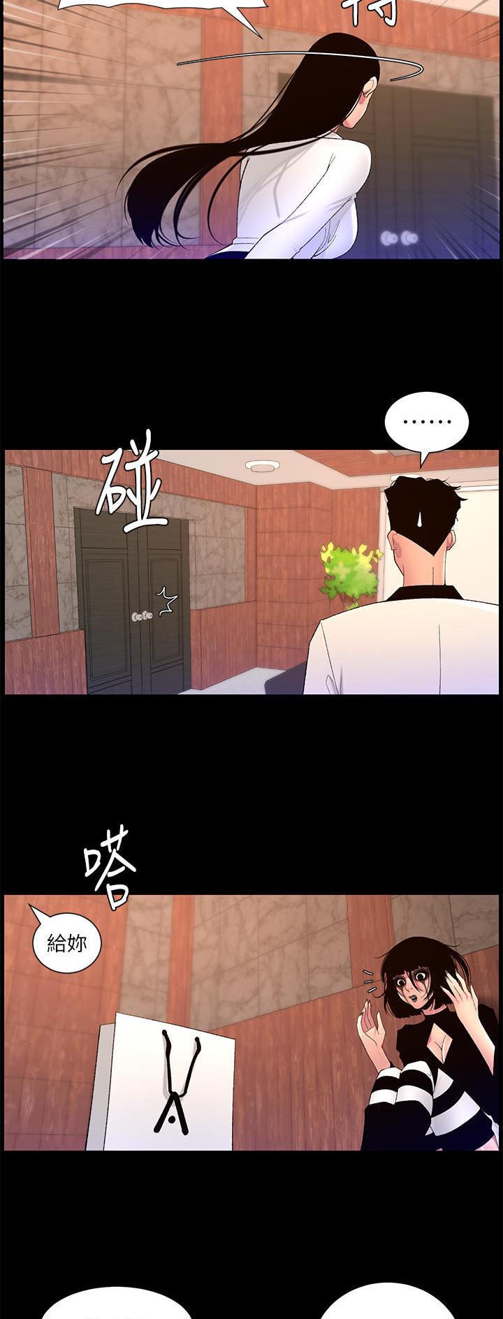 帝王App 漫画漫画,第97话1图