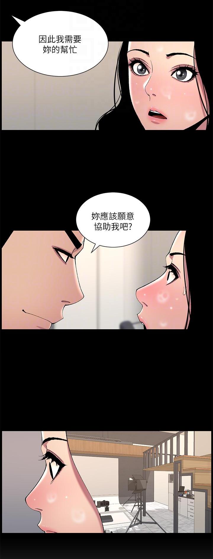 帝王app免费看全集漫画漫画,第90话2图