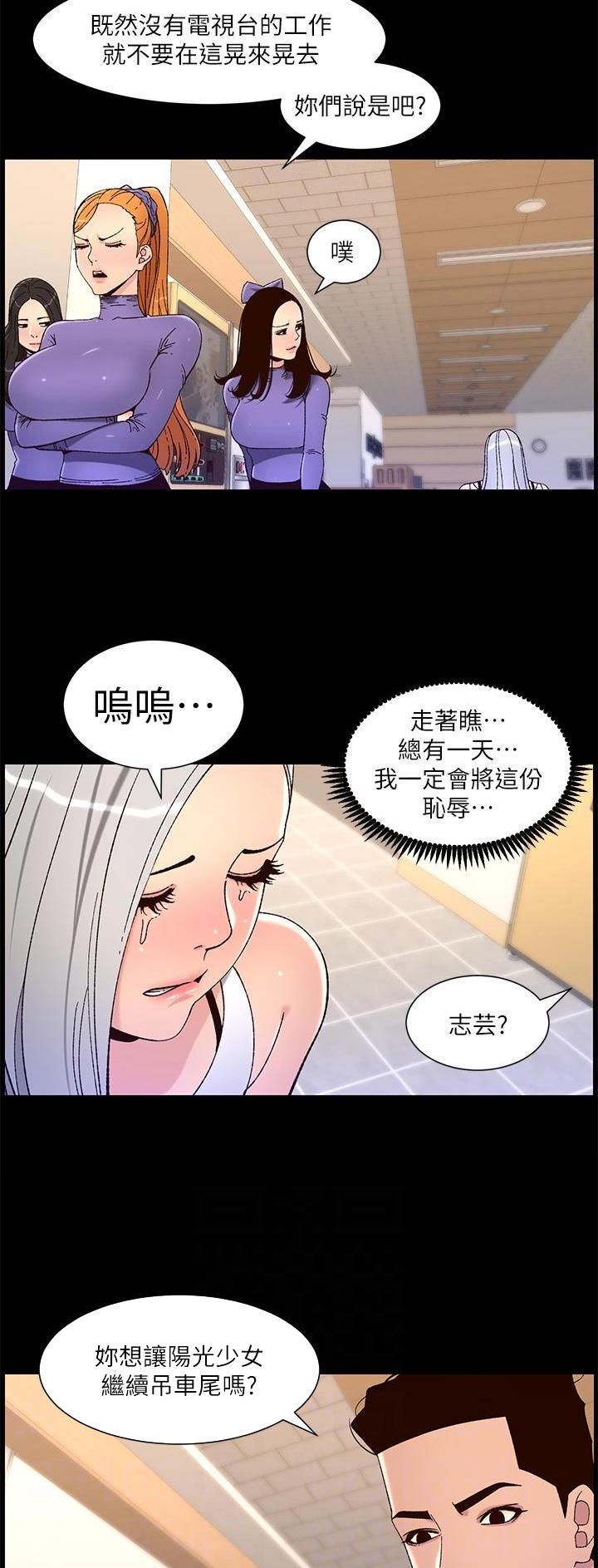 帝王app漫画全集免费阅读漫画,第87话1图