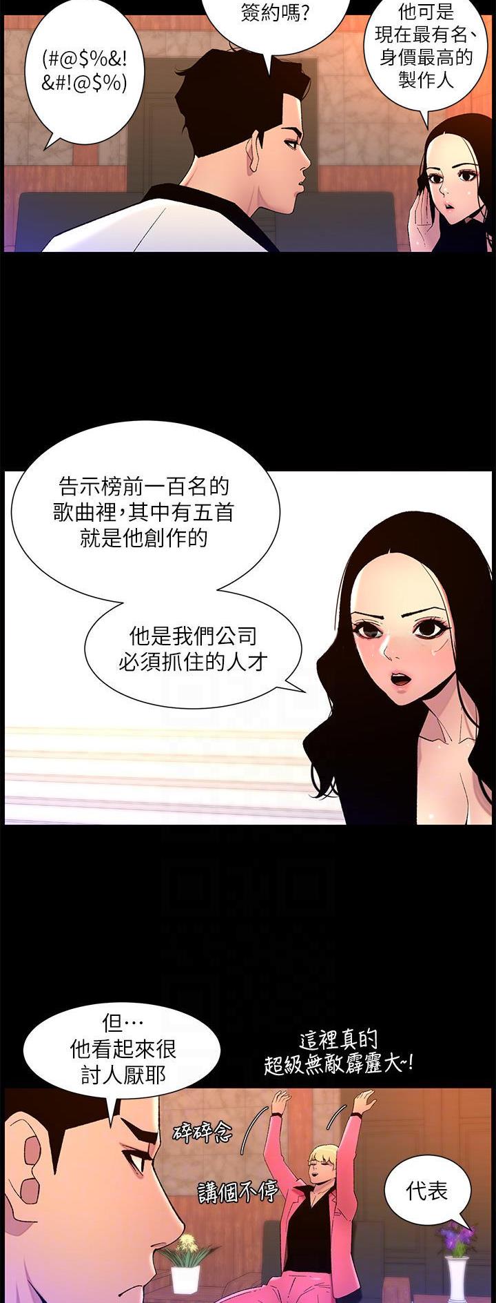 帝王app漫画漫画未删减漫画,第94话1图