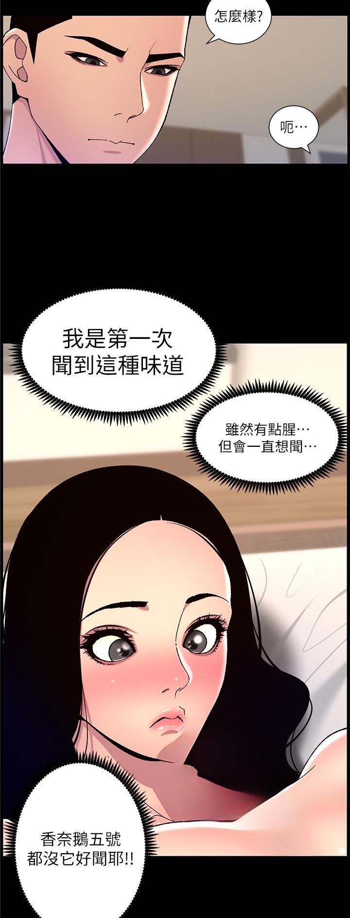 帝王app免费看全集漫画漫画,第90话2图