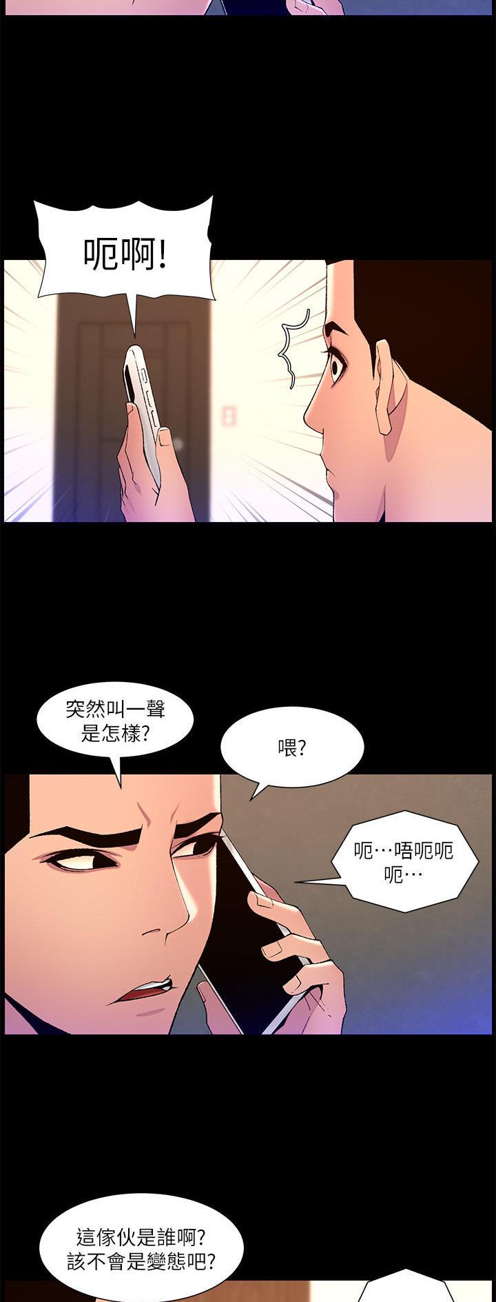帝王app漫画漫画未删减漫画,第95话1图