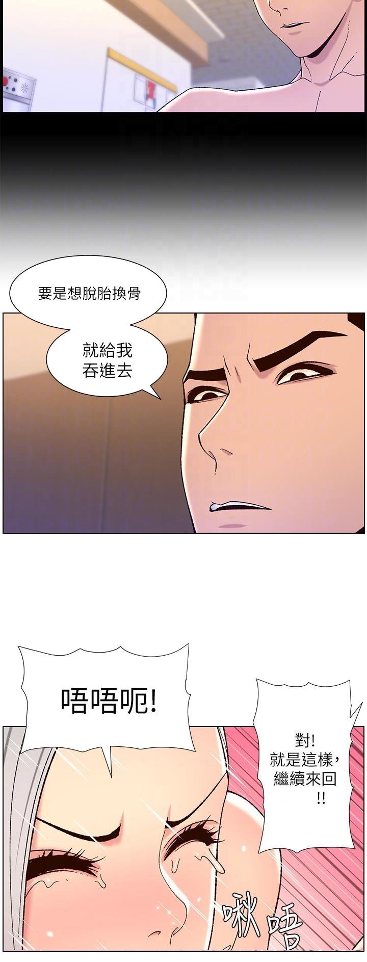 帝王app漫画全集免费阅读漫画,第87话2图