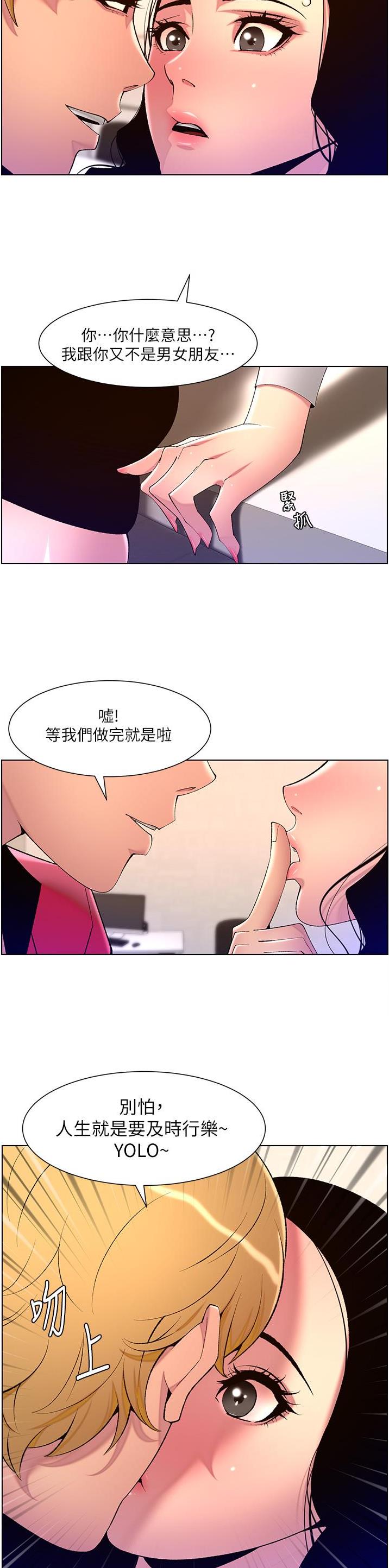 帝王APP第二季什么时候播漫画,第102话2图