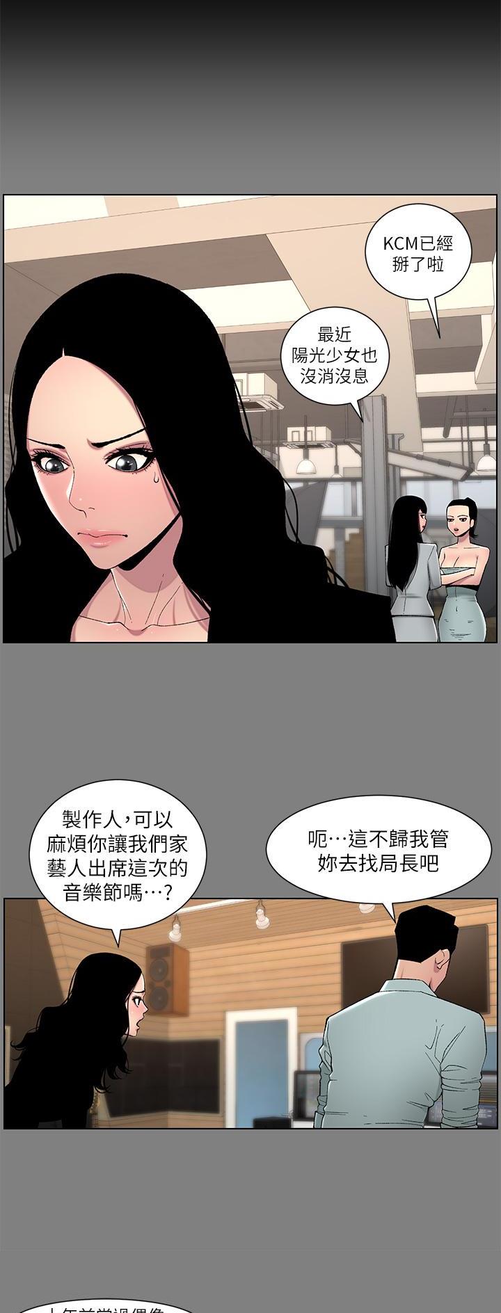 帝王app免费看全集漫画漫画,第90话1图