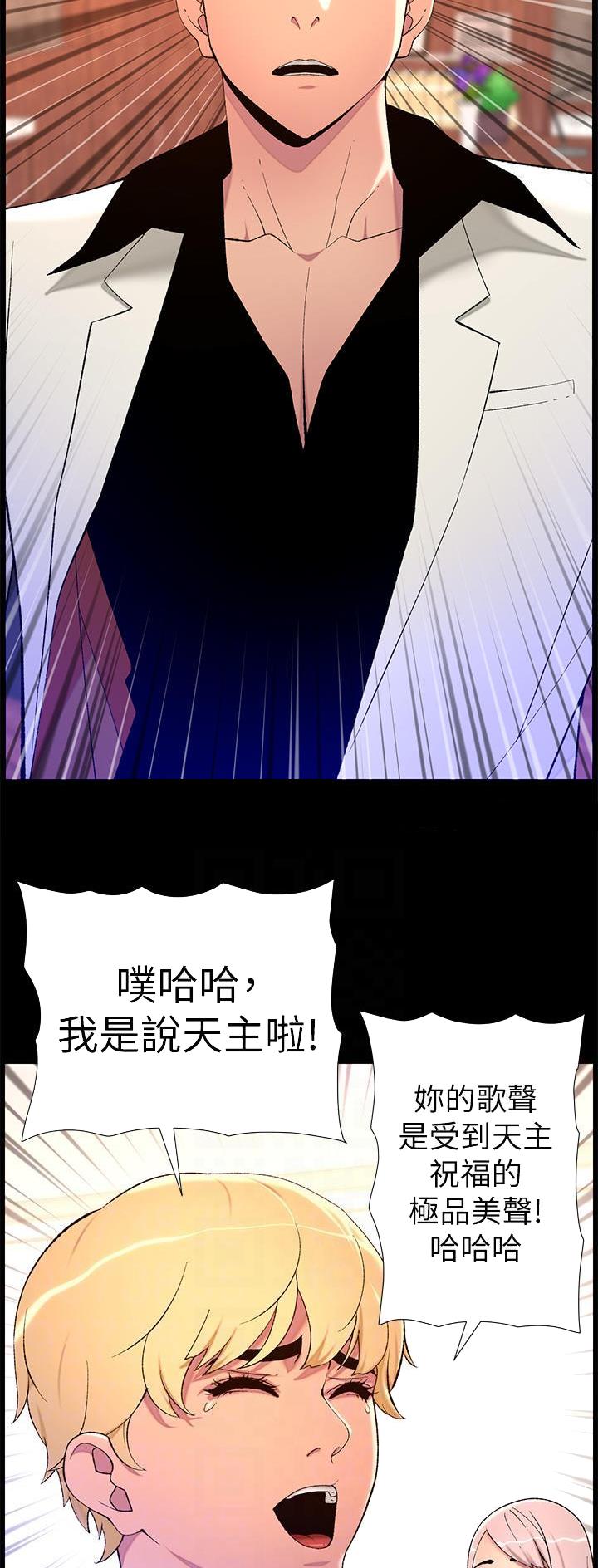 帝王app免费在线阅读完整版漫画,第94话2图