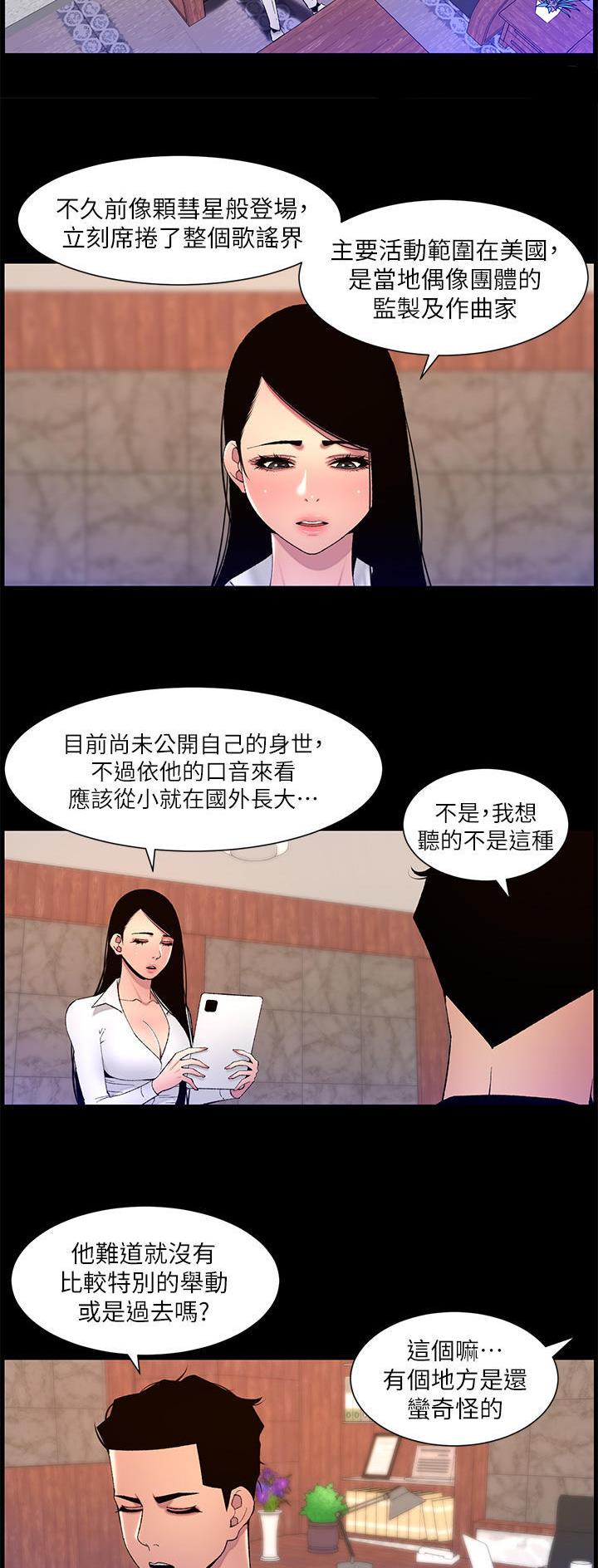 帝王app漫画漫画未删减漫画,第95话2图