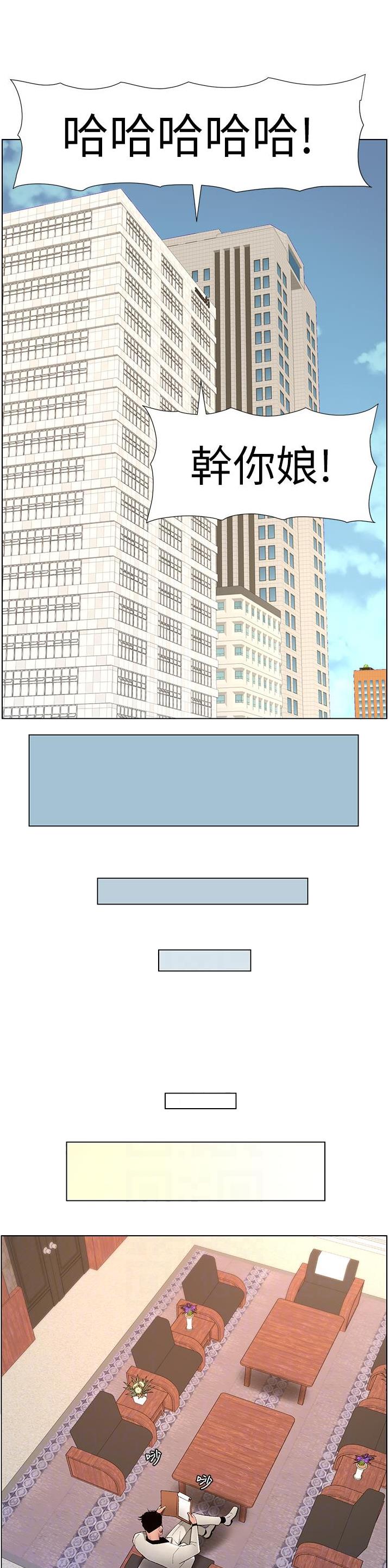 帝王app漫画漫画未删减漫画,第102话2图