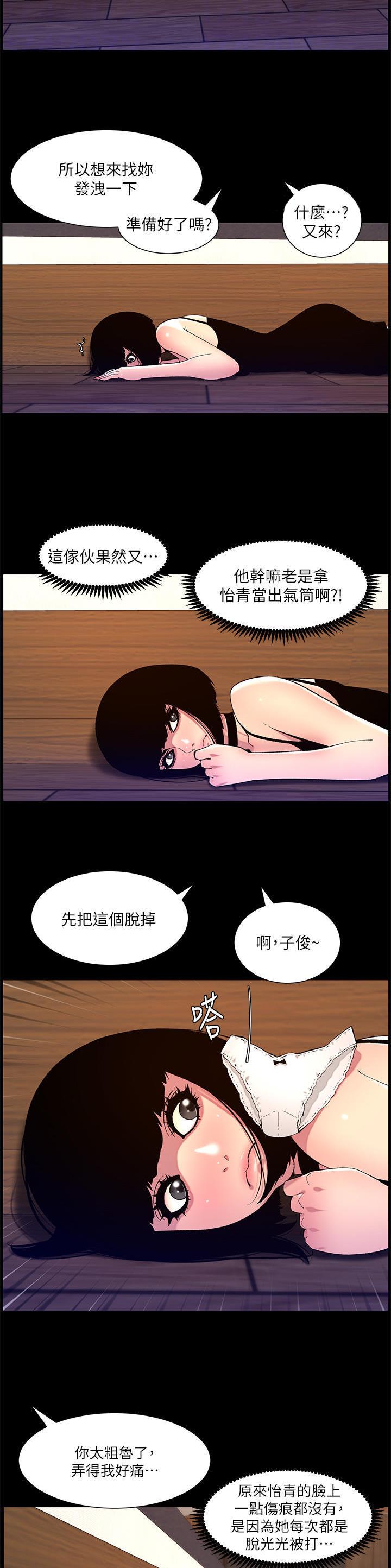 帝王app漫画免费看漫画,第99话1图