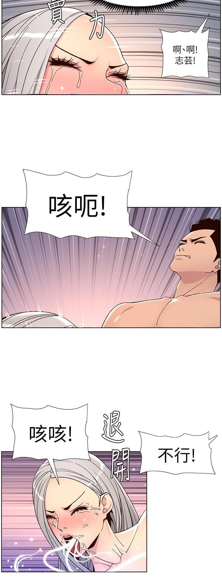 帝王app漫画全集免费阅读漫画,第87话2图