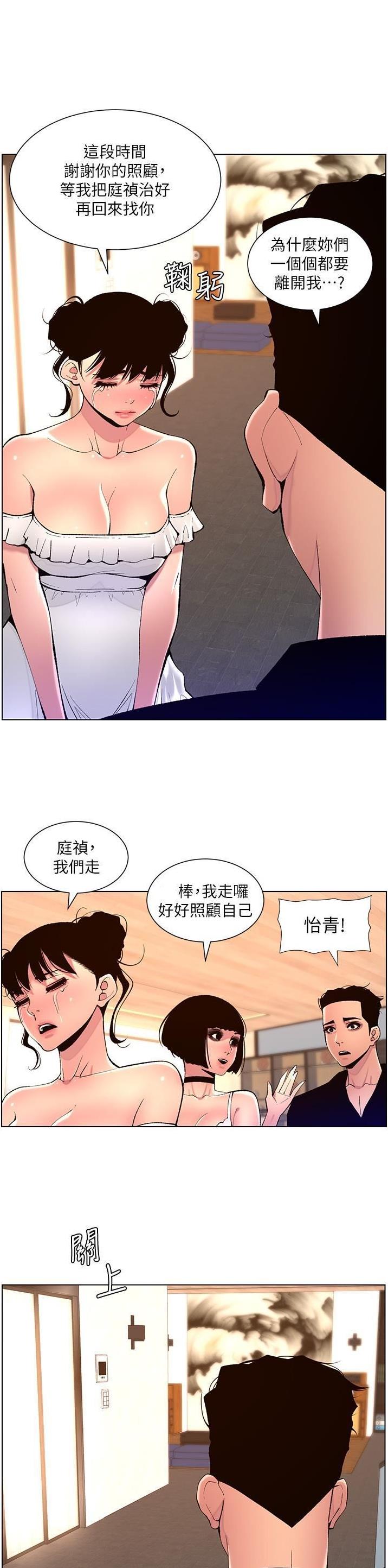 帝王app漫画下载漫画,第106话2图