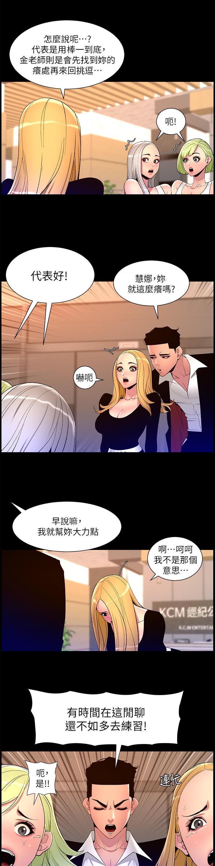 帝王app漫画免费看漫画,第101话1图