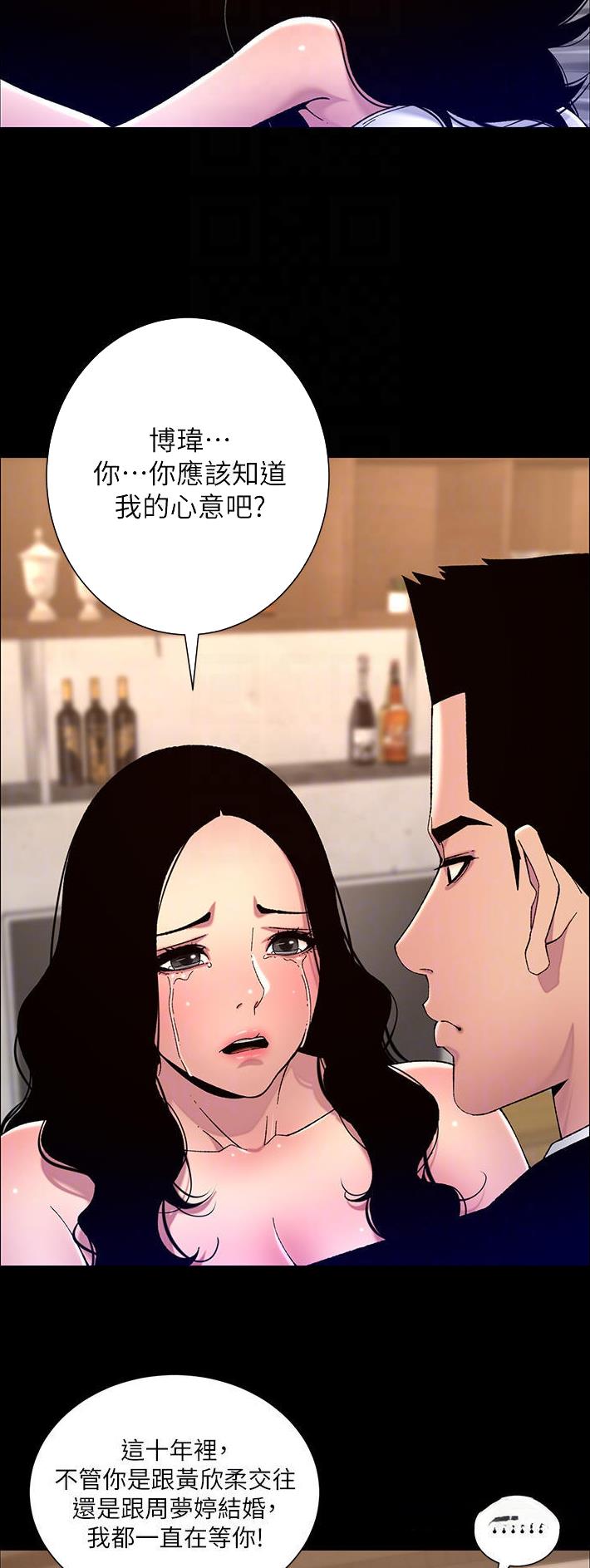 帝王ak萤火漫画,第89话1图