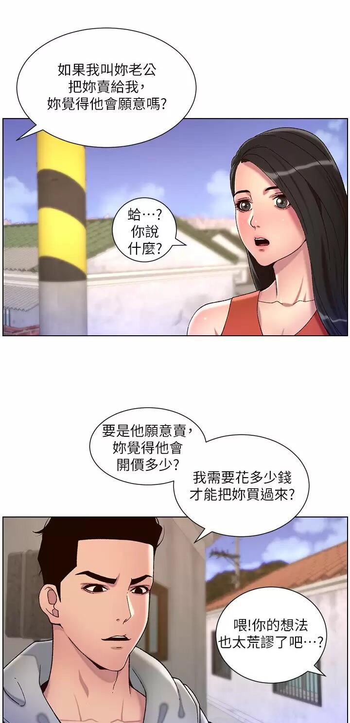 帝王app在线看韩漫漫画,第80话2图