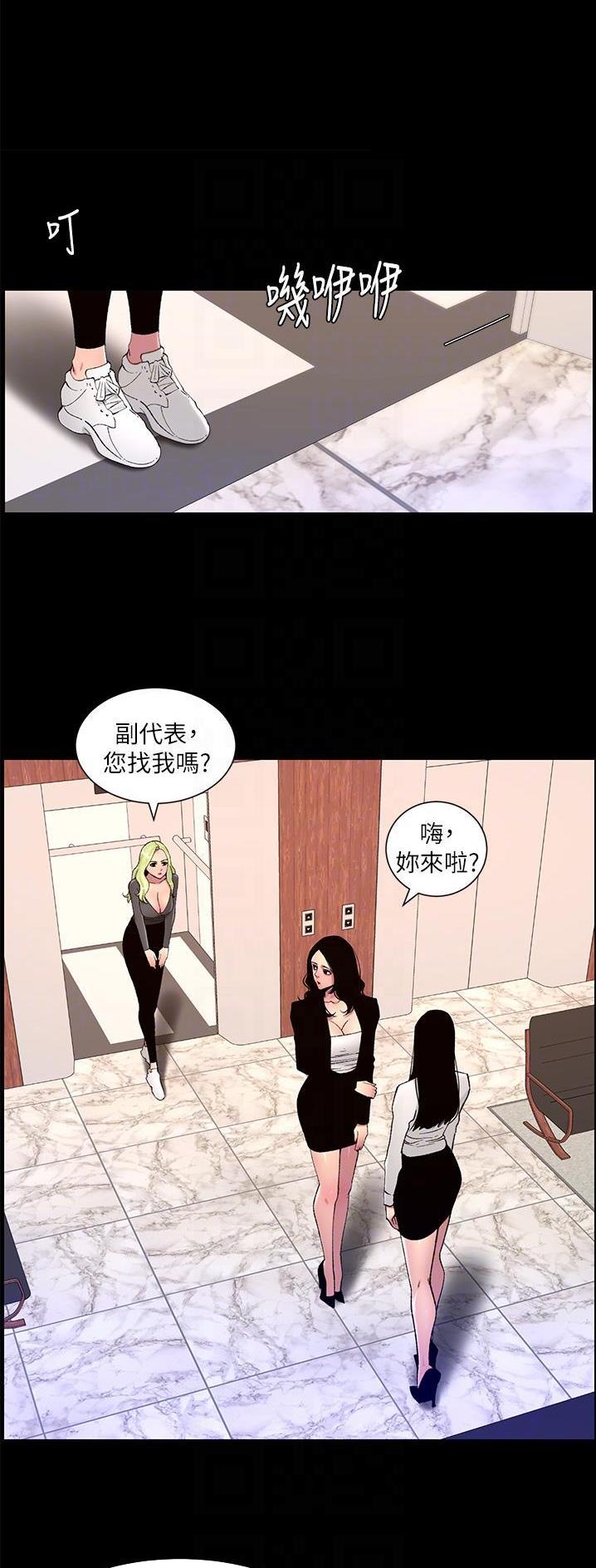 帝王app漫画完整版免费阅读漫画,第91话1图