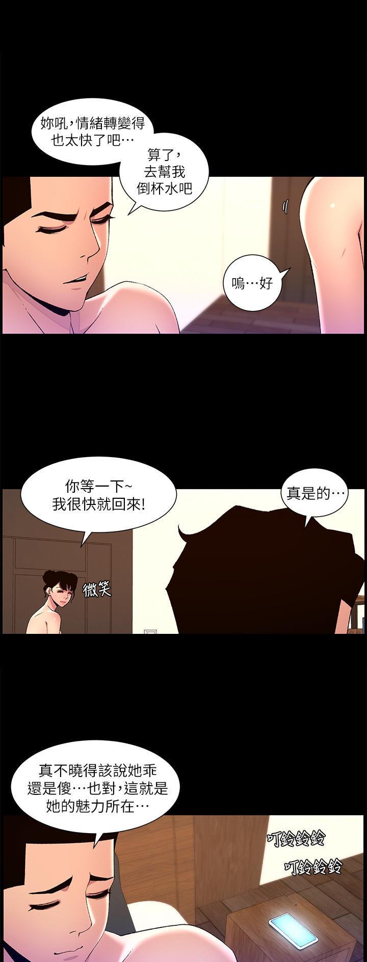 帝王app漫画漫画未删减漫画,第95话1图