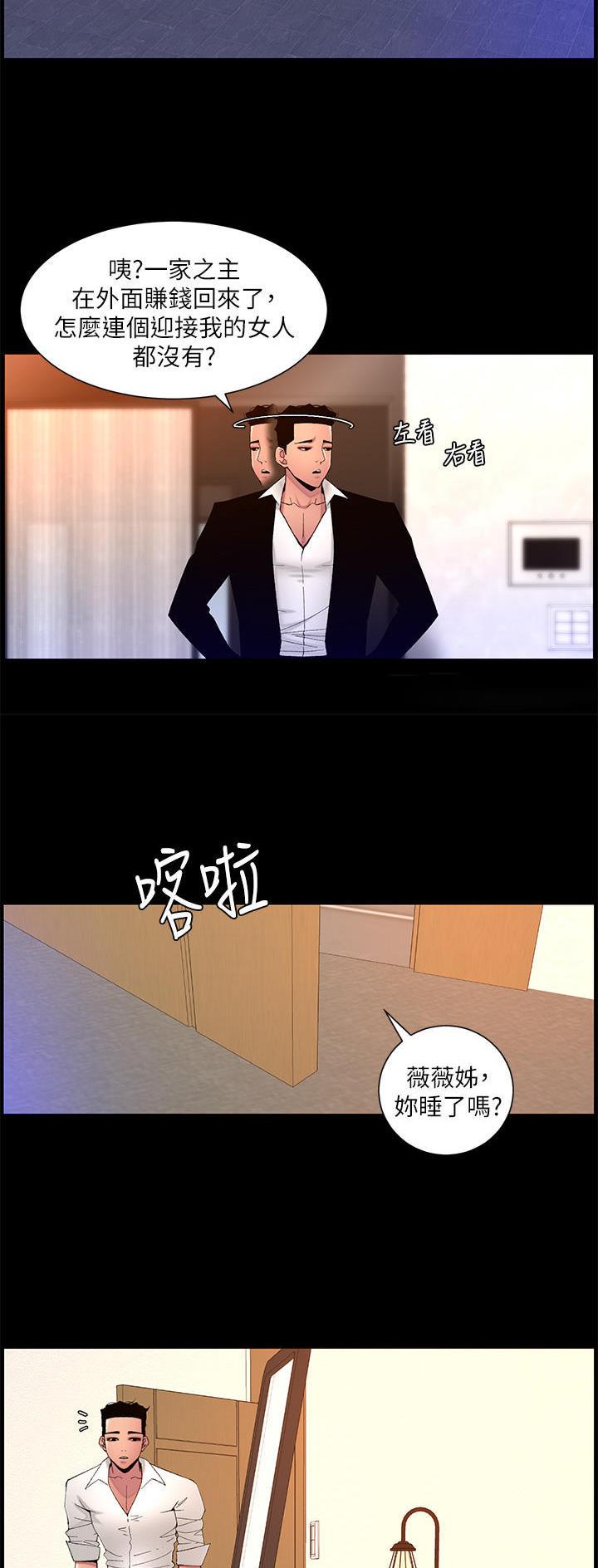 帝王app免费看全集漫画漫画,第93话2图