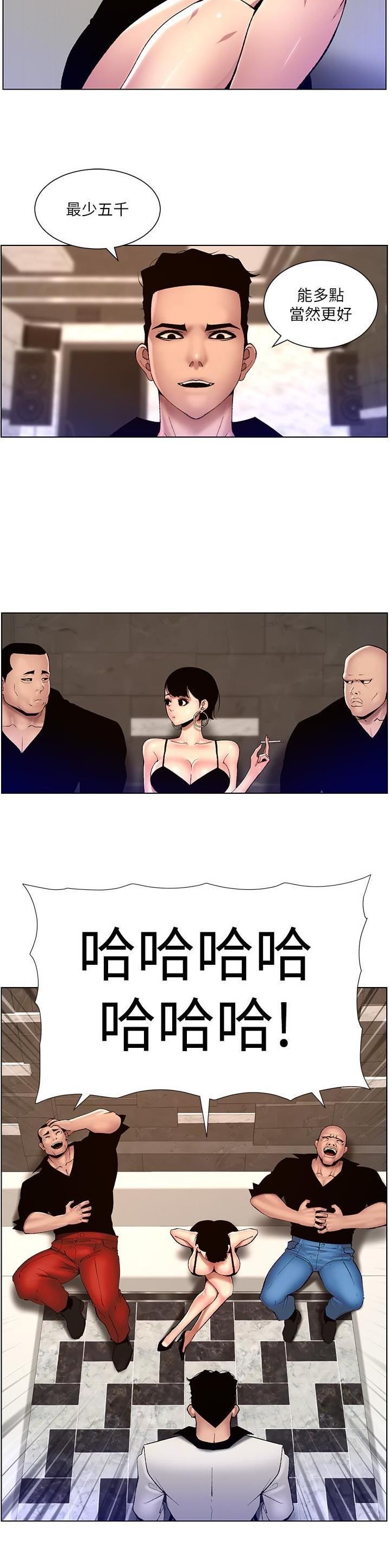 帝王app陈子俊最后怎么样了漫画,第107话2图