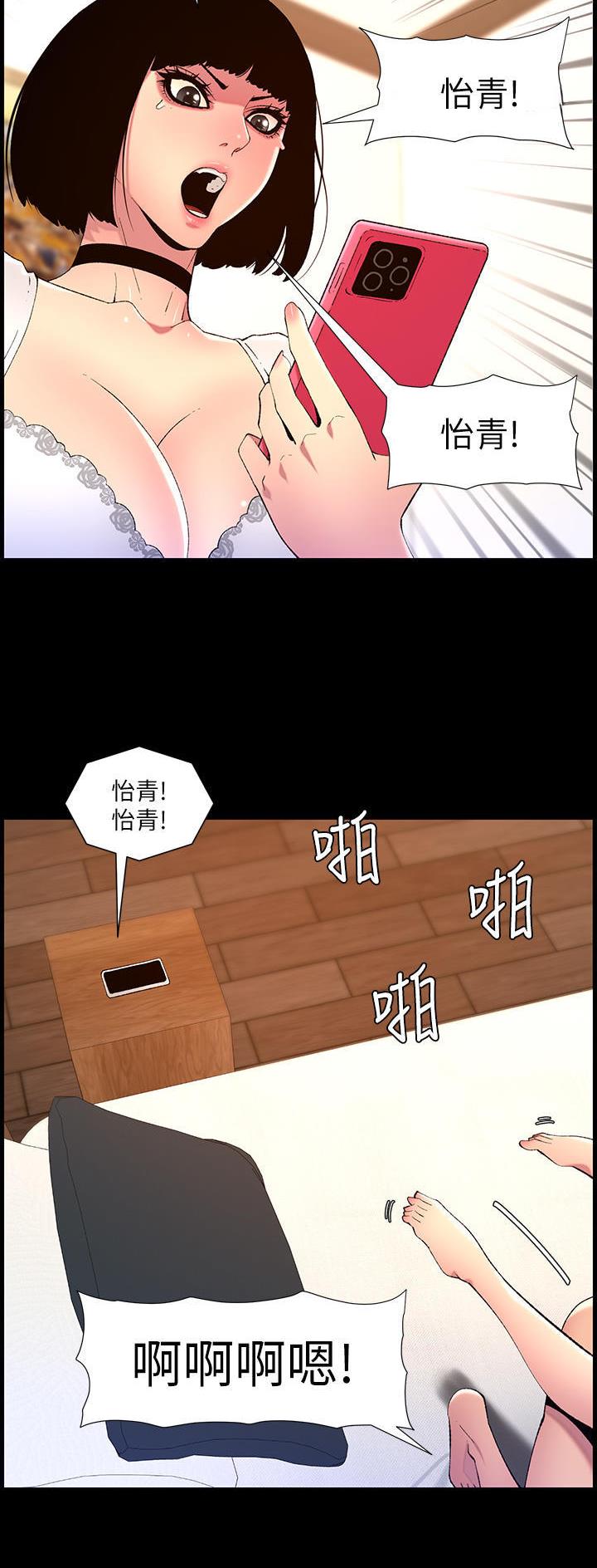 帝王蟹图片漫画,第96话2图