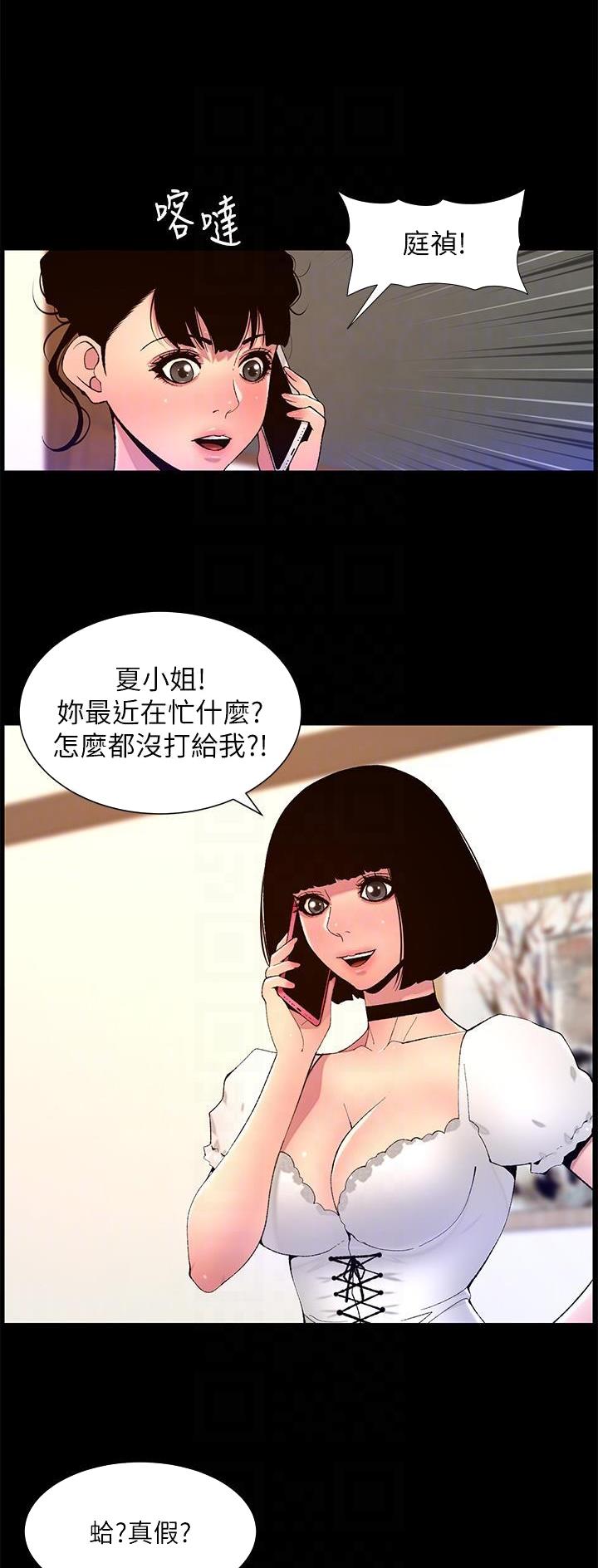 帝王app简介漫画,第96话1图