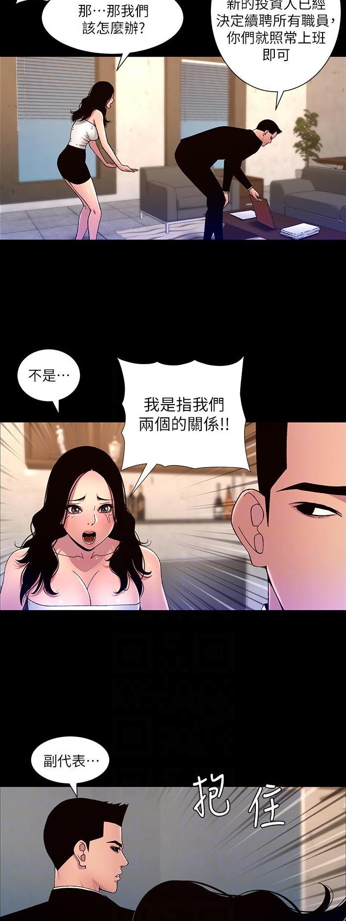 帝王ak萤火漫画,第89话2图