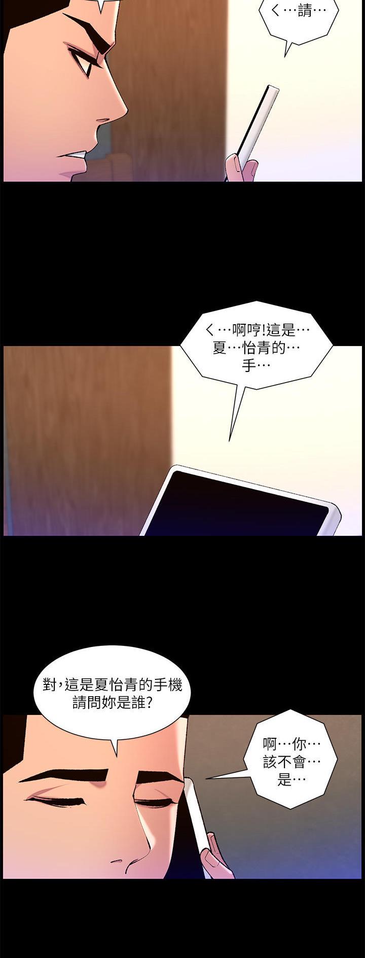 帝王app漫画漫画未删减漫画,第95话2图