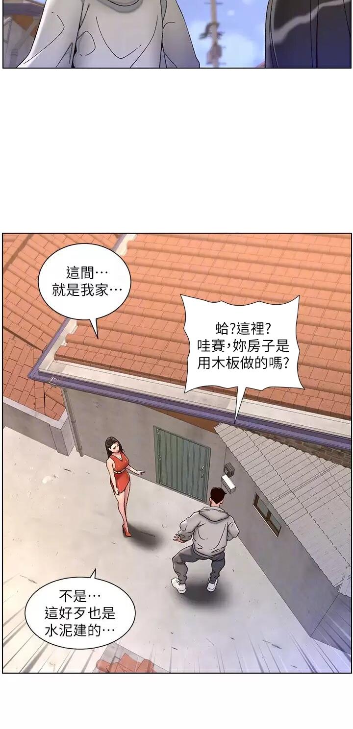 帝王app在线看韩漫漫画,第80话2图