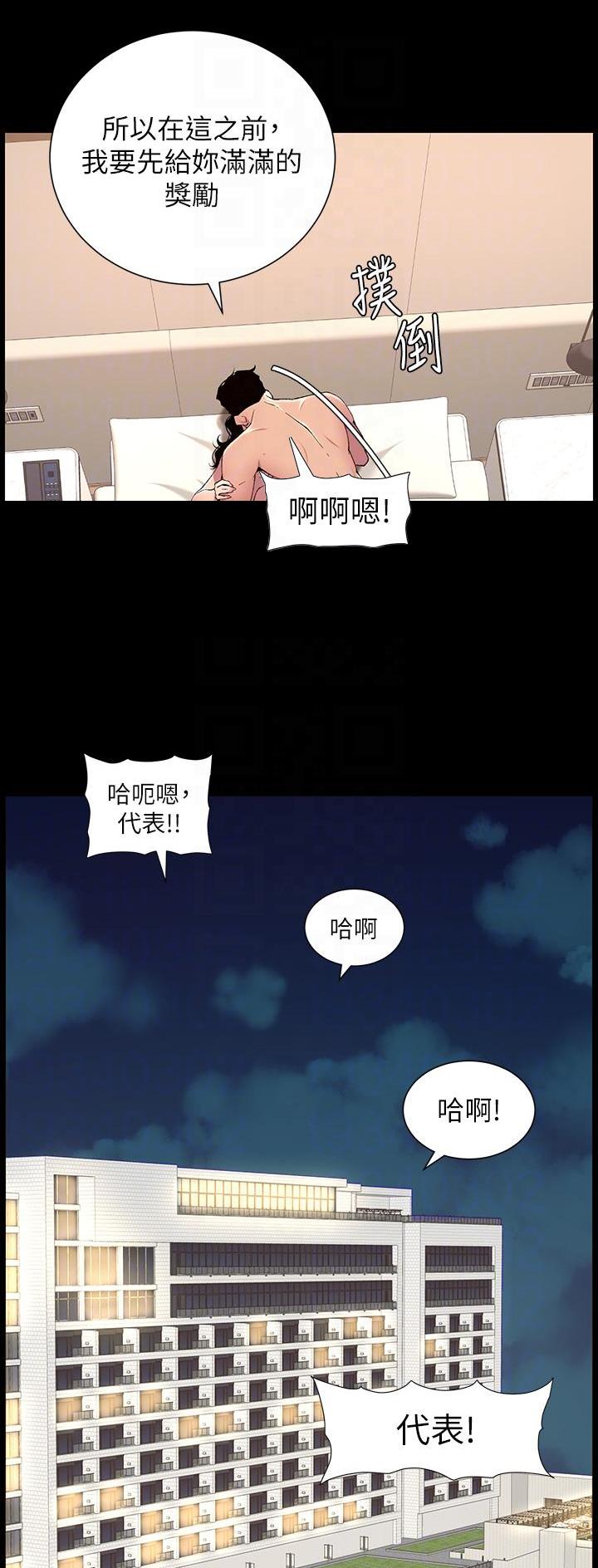 帝王app免费看全集漫画漫画,第90话1图