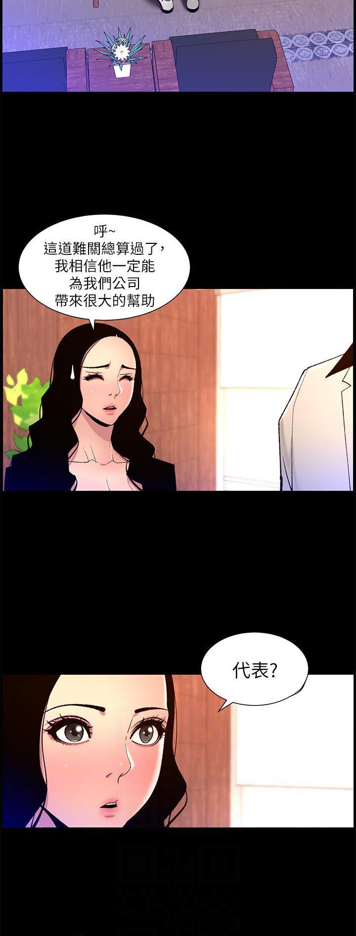 帝王app免费在线阅读完整版漫画,第94话1图