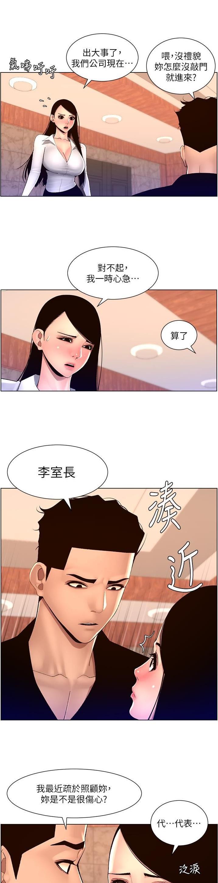 帝王app全集免费阅读漫画,第109话1图